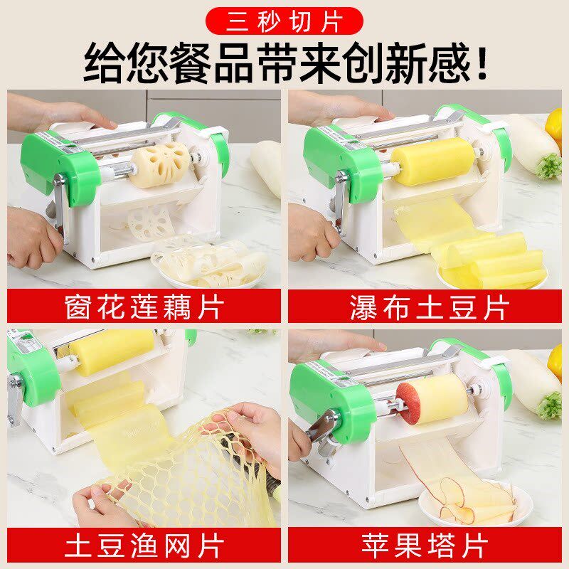 筑正本瀑布土豆片切片机窗花藕片刨片土豆片萝卜切丝器麻辣烫火锅