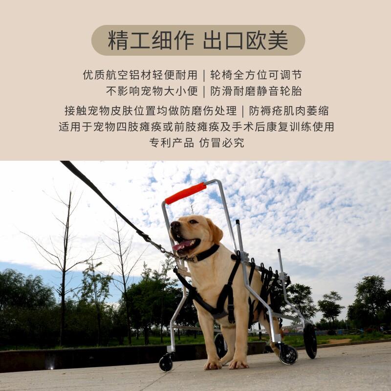 瘫痪犬老年犬轮椅拉布拉多阿拉斯加金毛四轮狗轮椅残疾狗车大型犬