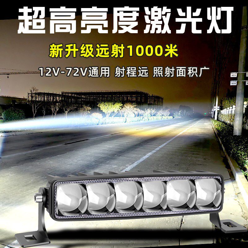货车24vled射灯前杠雾灯汽车12v中网激光炮越野车改装超亮远近光
