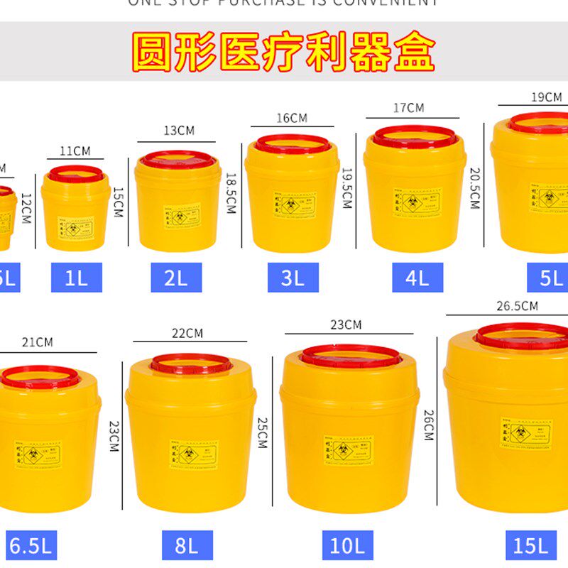 整箱圆形利器盒一次性方形针头黄色废物锐器盒医疗垃圾桶医院专用