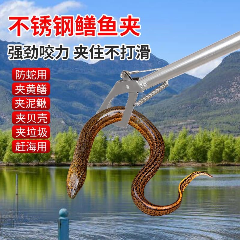 蛇钩钳黄鳝夹子抓泥鳅加长鳝鱼钳螃蟹钳夹折叠加厚防滑工具夹鱼勾