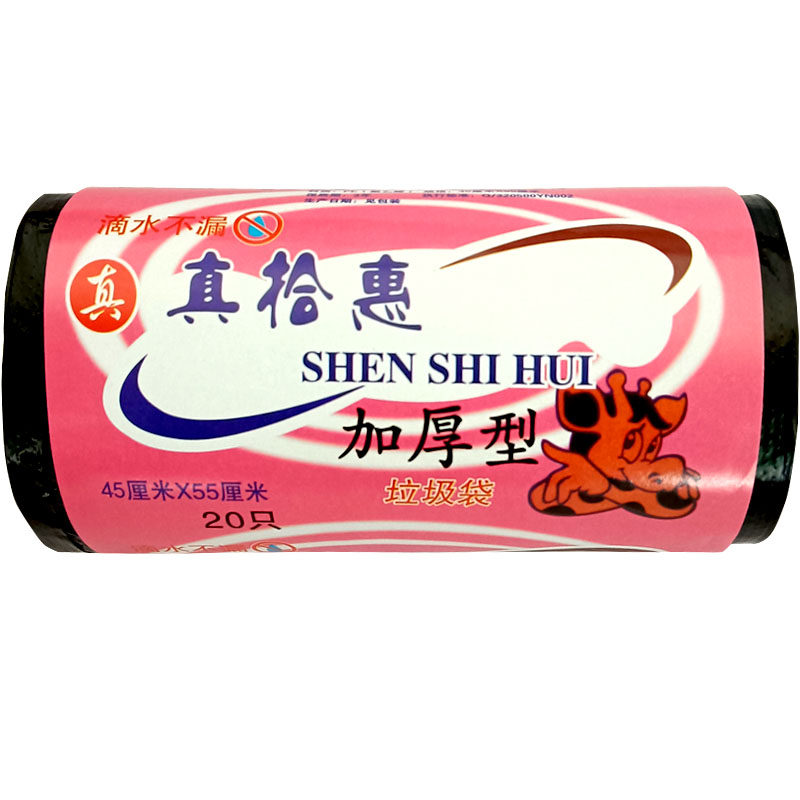 家用垃圾袋加厚中号4555平口塑料袋一次性加大垃圾桶垃圾带商用