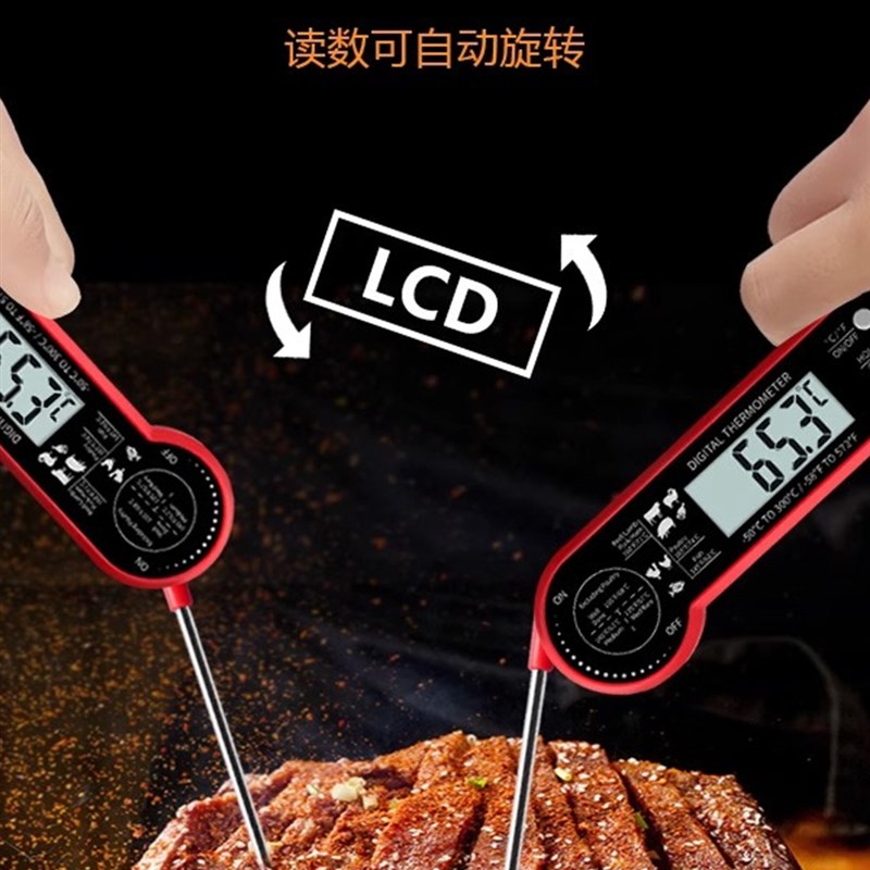 折叠探针肉类温度计电子烧烤温度计厨房监测食品奶粉温度计水温计
