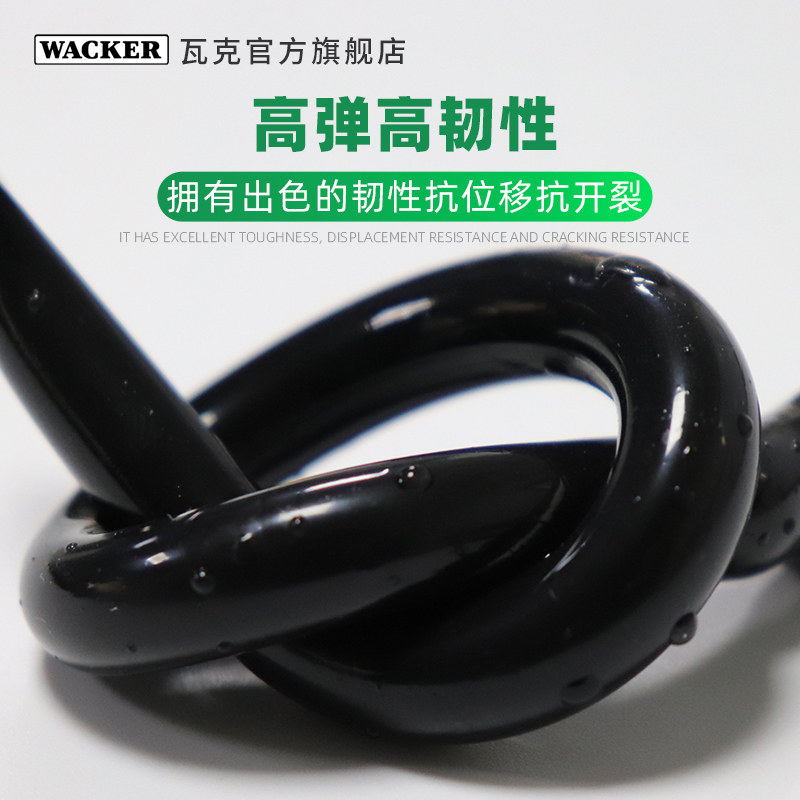 瓦克CS建筑中性硅酮密封胶耐候胶 黑色建筑幕墙玻璃门窗防水安装