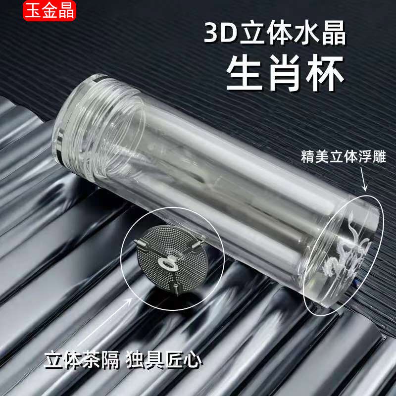 十二生肖双层商务高档水晶超厚玻璃杯隔热分离耐高温男士玻璃杯