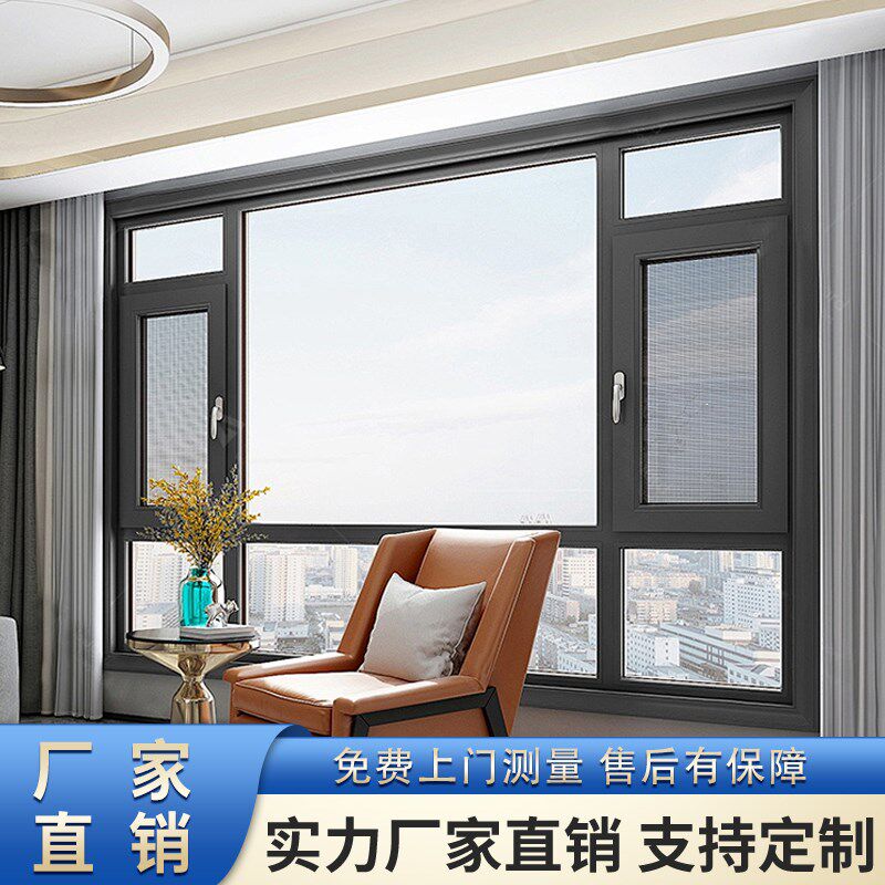 杭州断桥铝合金门窗纱一体系统窗隔音落地平开窗天窗阳光房封阳台