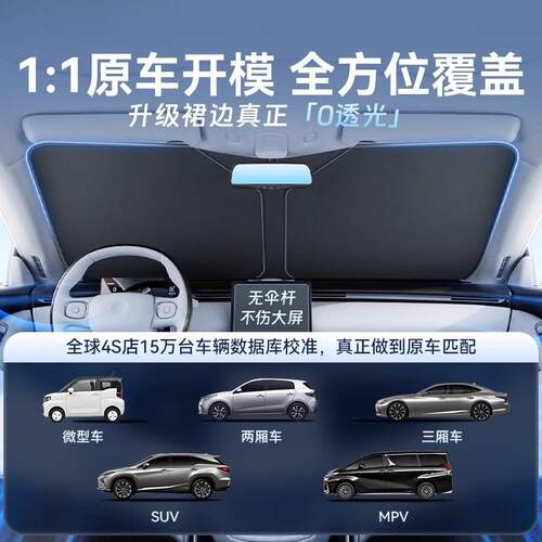 汽车遮阳挡适用问界M5/M7//M8/M9防晒隔热前挡玻璃遮阳帘挡板车用