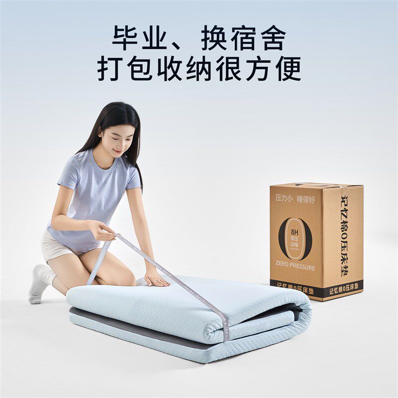 零压记忆棉床垫180x200家用卧室软垫1米5学生宿舍单人床褥租房用