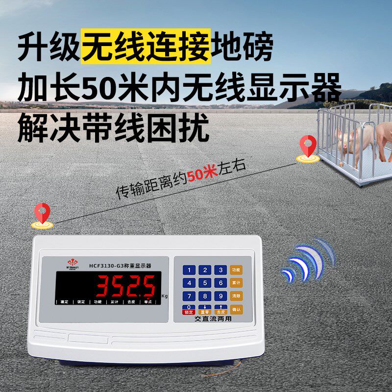花潮无线电子地磅秤称猪牛地磅蓝牙秤畜牧带围栏地磅1-3吨2T小型