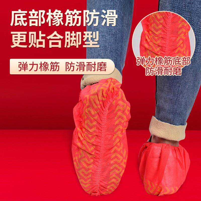 新年婚庆红色喜庆一次性鞋套无纺布加厚防滑室内结婚脚套家用透气