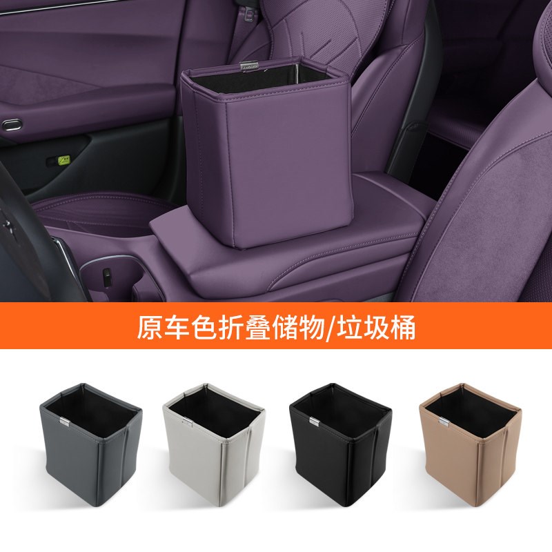 小鹏车载垃圾桶多功能置物收纳盒可折叠后排储物内饰垃圾袋专用品