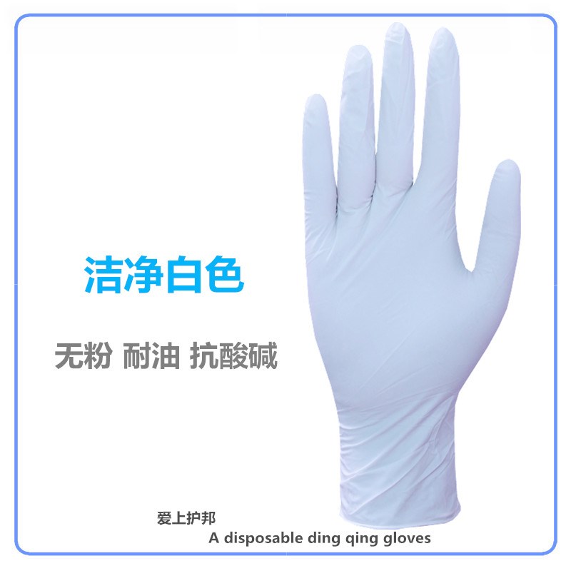 一次性手套100只盒装白丁晴乳胶加厚橡胶塑家务餐饮洗碗耐磨胶皮
