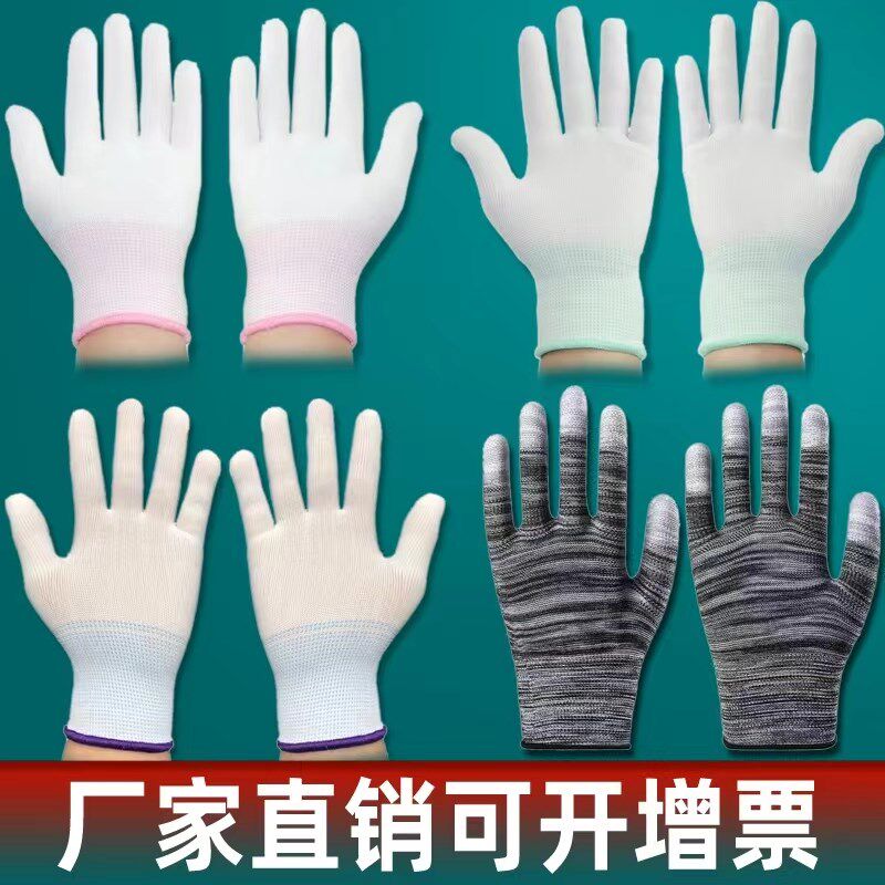 白色尼龙线透气防滑劳保工作干活夏季超薄手套涂指手套礼仪用弹力