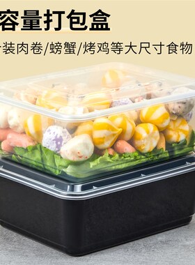 2600/3000ml超大一次性打包盒长方形肥牛肉卷外送餐盒加厚快餐盒