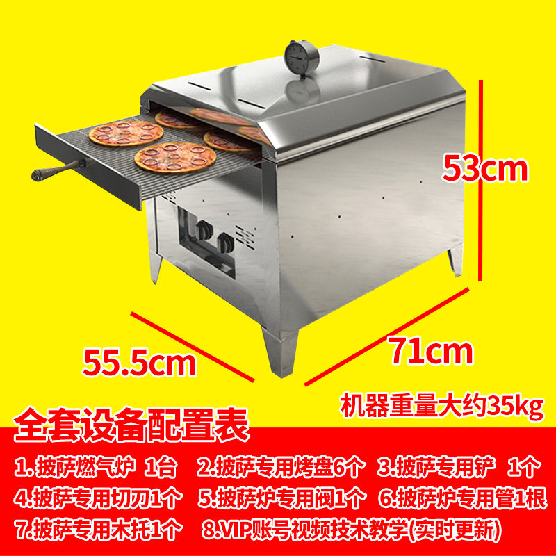 燃气披萨机烤炉商用户外摆摊现烤网红烤箱机器流动小吃设备烘焙炉