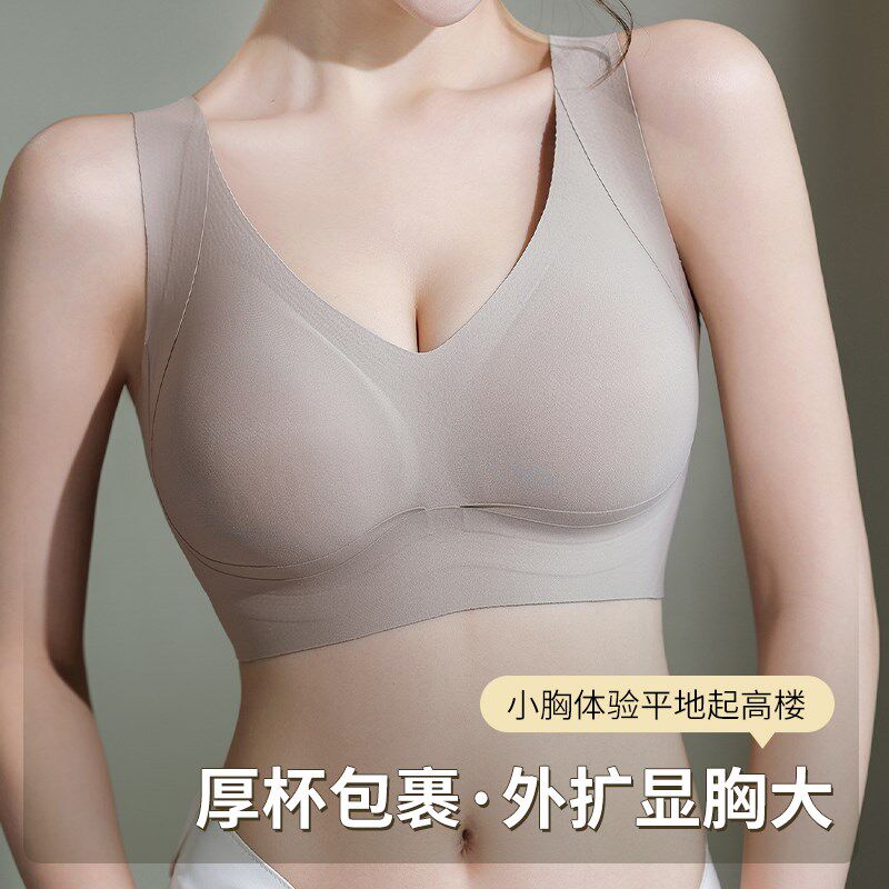 加厚小胸显大聚拢平胸专用内衣女无痕无钢圈固定杯美背运动文胸罩