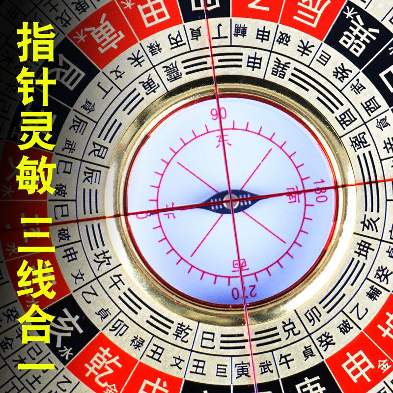 精工三合罗盘黄铜高档大字三元三合综合高精度专业八卦定位罗经仪