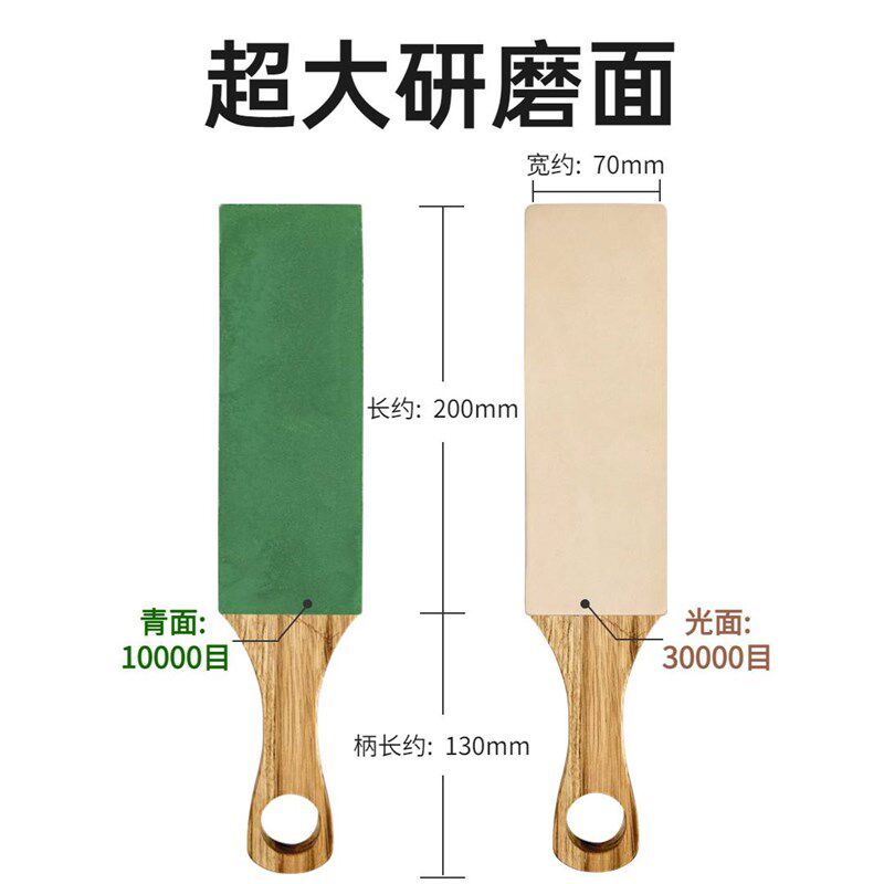 熙公子进口牛皮双面荡刀板磨刀石修脚刀剃刀研磨刀具10000目抛光