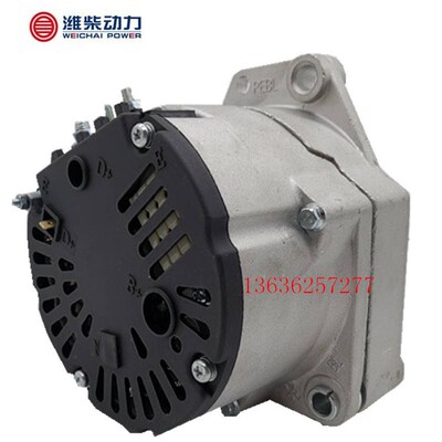 适用潍柴发电机612600090506 AVE2716D  28V 70A整体式交流发电机