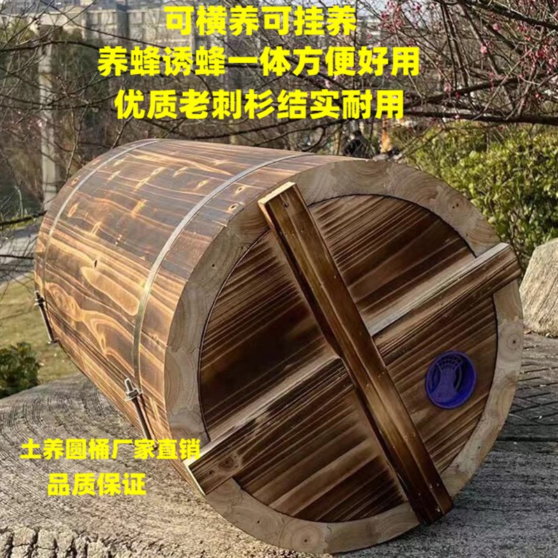 蜂箱圆桶蜂箱土养蜂箱中蜂箱诱蜂桶直桶蜂箱圆桶土养蜂桶杉木包邮