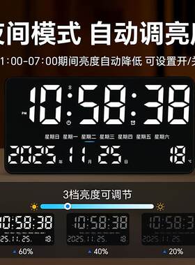 大屏LED电子钟蓝牙自动对时闹钟桌面摆台客厅挂墙万年历时分秒表