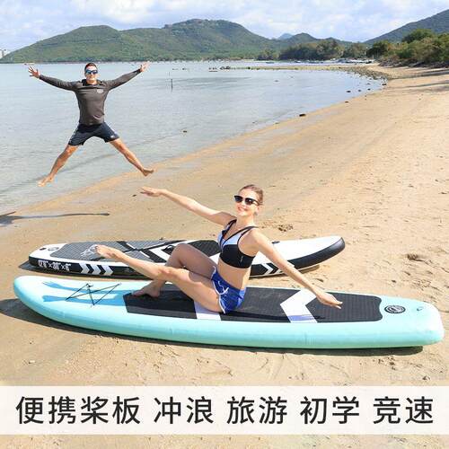 新手水上户外运动冲浪板sup充气桨板划水板初学者海上站立式浆板