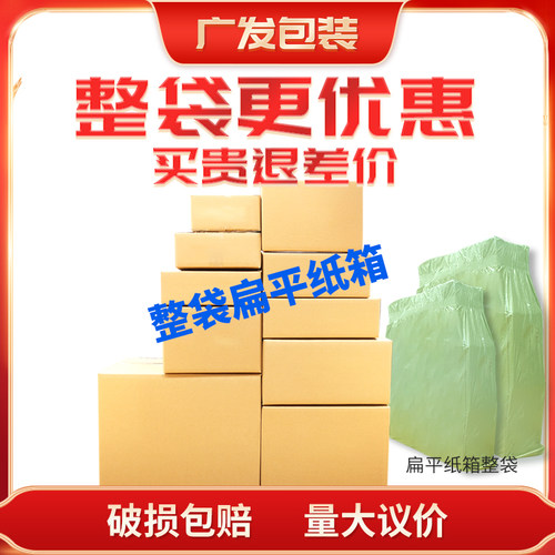 长方形纸箱 T型盒 包装纸箱 物流周转纸箱 FBA纸箱 工业纸箱