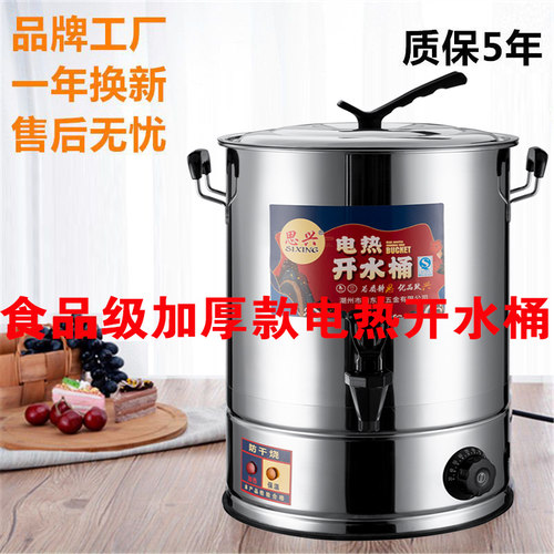 烧水壶大容量20升50升烧水器商用烧水桶电热月子洗澡煮开水桶家用