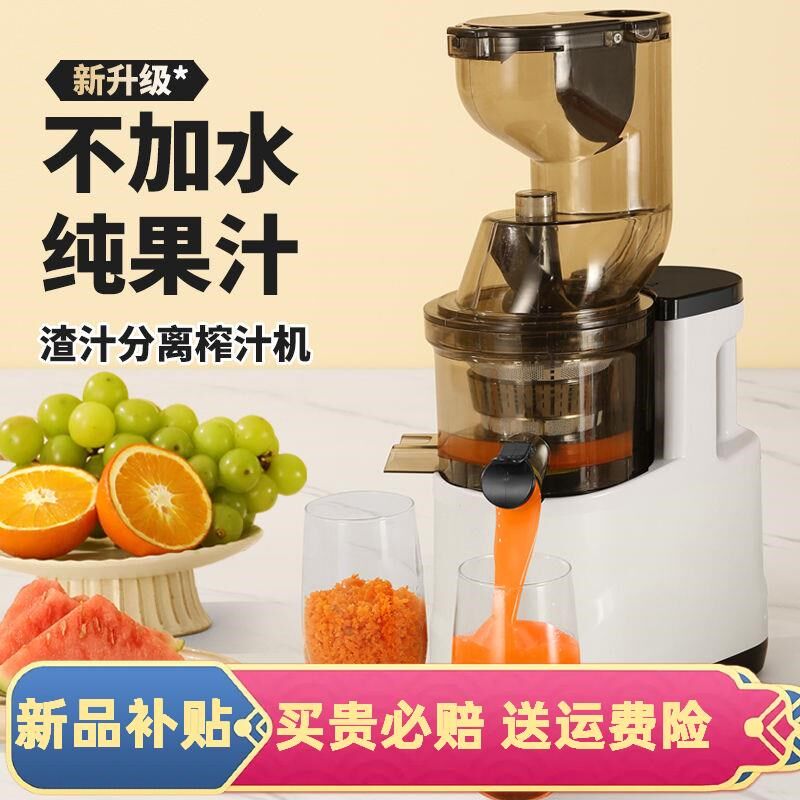 百分之九九水果蔬菜都可榨家用榨汁机果汁机原汁机汁渣分离榨汁机