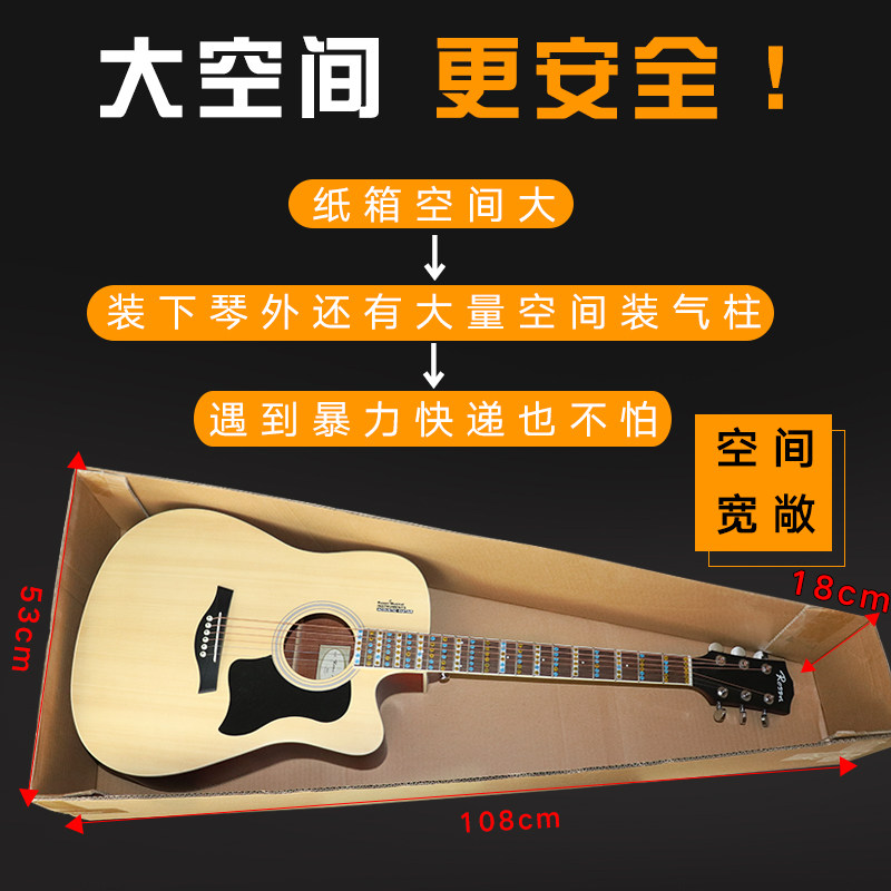 吉他快递包装盒特硬纸箱通用运输盒41寸包装箱保护防摔纸盒子琴盒