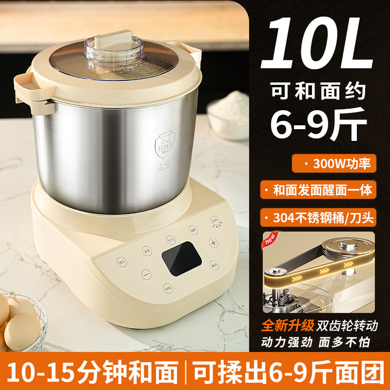 和面机商用全自动多功能面粉机10L大容量家用发酵和面一体揉面机