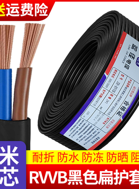 护套线2芯黑色软RVV0.5/0.75/1/1.5平方户外家用铜芯平行线电源线