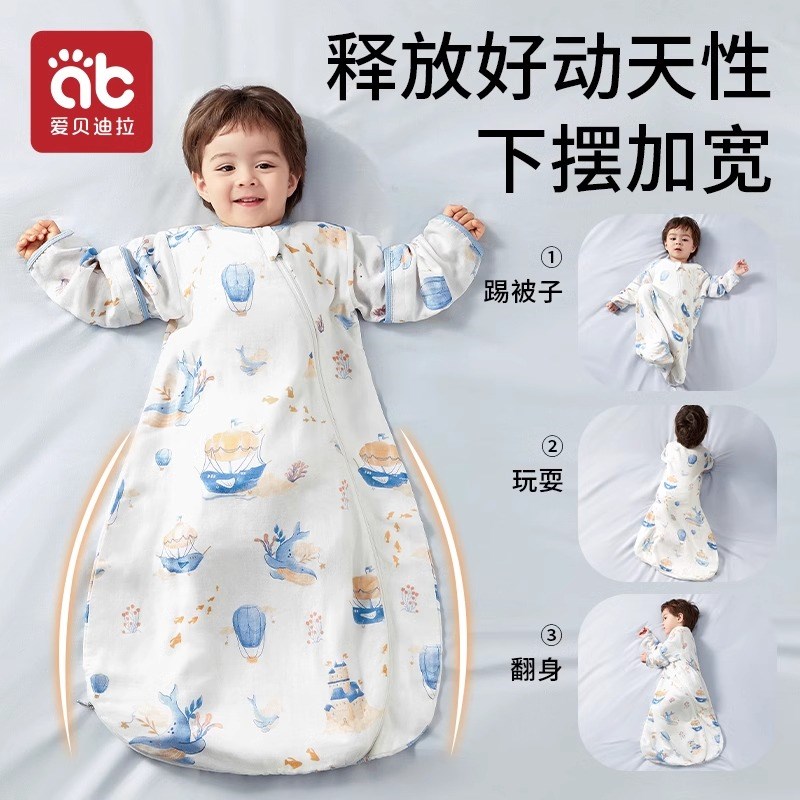 爱贝迪拉婴儿纱布睡袋春秋冬款宝宝空调房儿童护肚防踢被四季通用