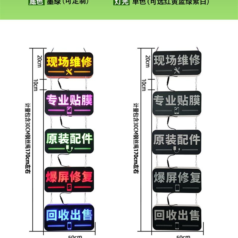 手机维修灯箱配件产品展示牌发光LED广告牌悬挂玻璃创意镂空灯牌