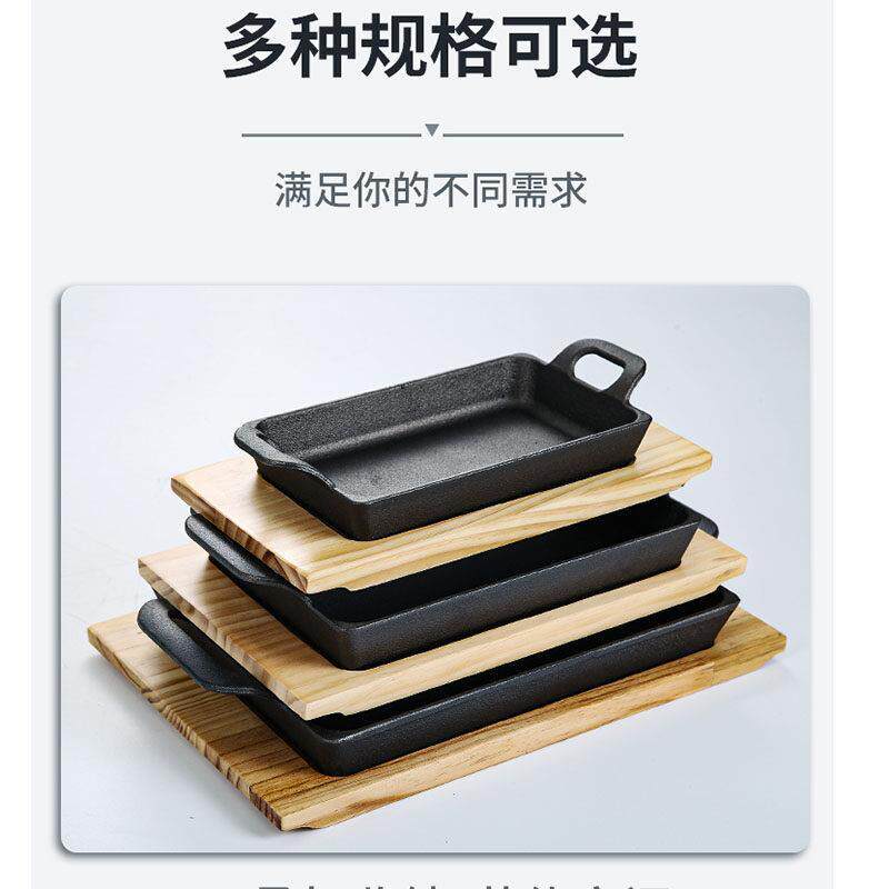 单人小份烤鱼盘商用烤鱼炉铸铁长方形无骨烤鱼饭电磁炉用铁板烧盘