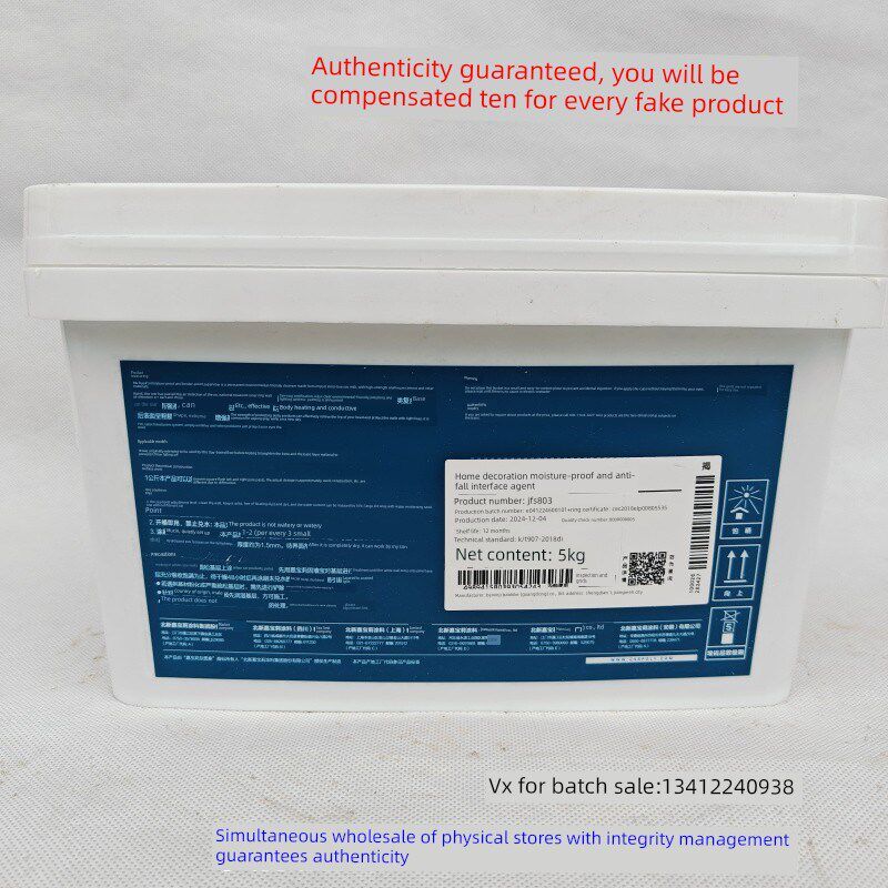 Carpolys防潮防摔界面剂防水墙腻子增强基层粗墙5kg
