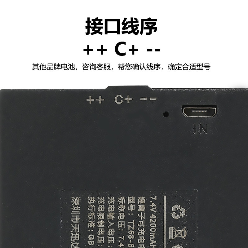 天迅达TZ99指纹锁电池TZ68-B智能门锁密码锁可充锂电池多品牌通用