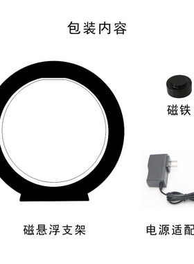 Rontion磁悬浮展示鞋架自动旋转内置LED彩灯家居饰品创意广告道具