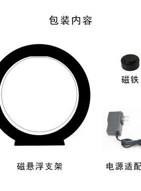 Rontion磁悬浮展示鞋架自动旋转内置LED彩灯家居饰品创意广告道具