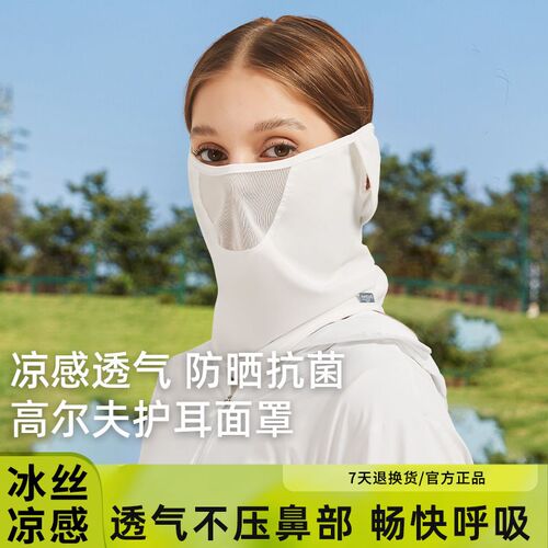 2025新款骑行防晒面罩防紫外线女全脸护颈一体夏季护耳遮阳面罩薄