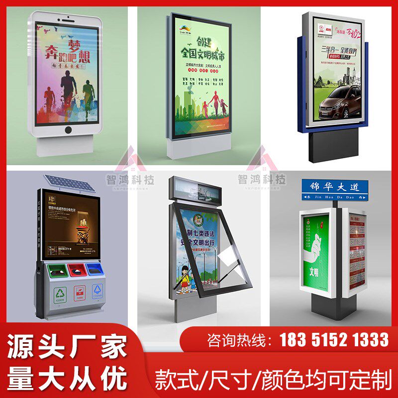 户外落地开启滚动灯箱广告牌立式太阳能广告垃圾箱路名牌部队灯箱