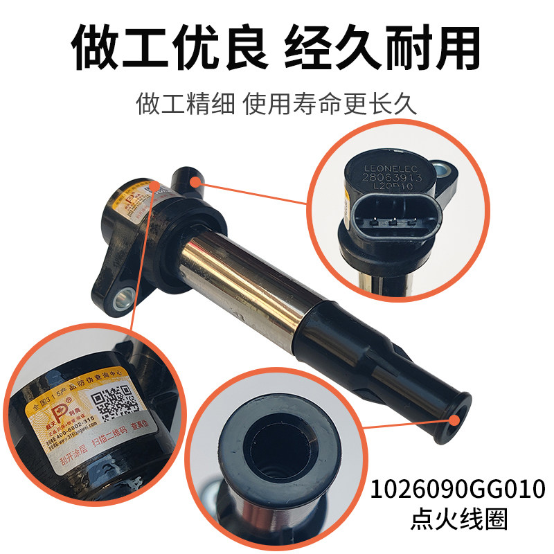 适配江淮和悦A30同悦点火线圈瑞风S3S2M3S5瑞鹰宾悦高压包线圈