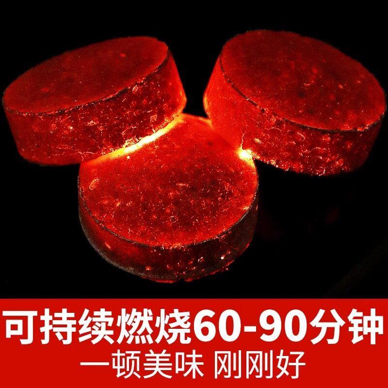 围炉煮茶炭速燃烧烤碳木炭无烟碳煤炭果木炭水烟助燃家用引火炉子