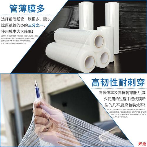 50cm宽缠绕膜塑料保护薄膜PE打包膜包装工业保鲜膜搬家拉伸膜围膜