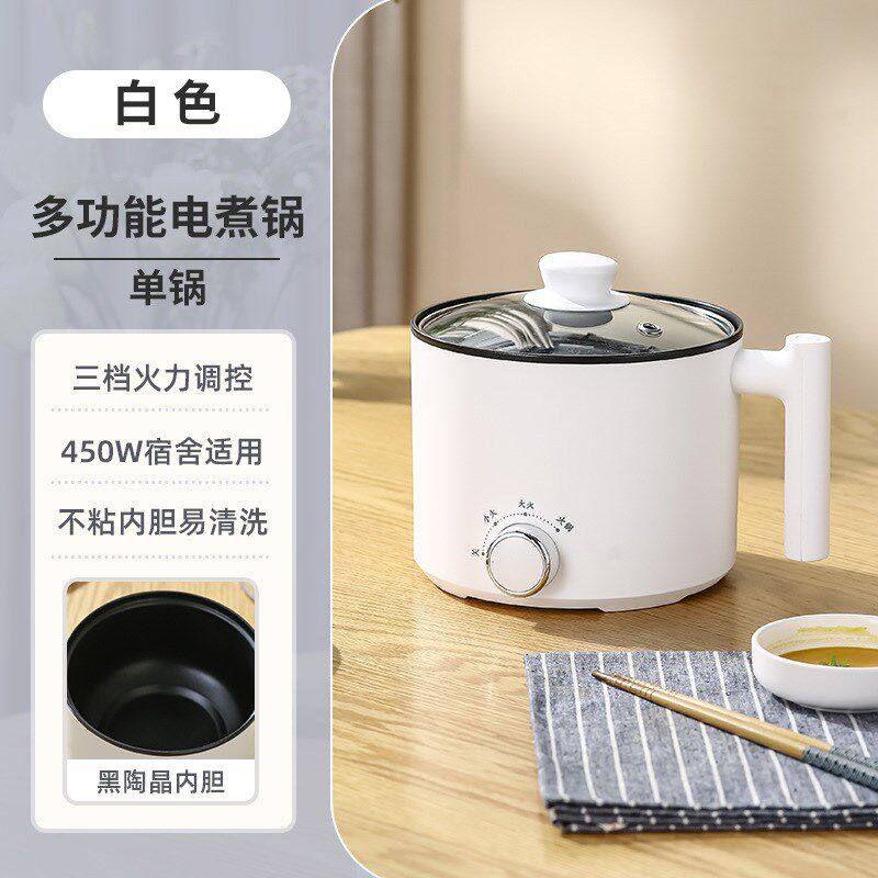 300w小功率学生宿舍寝室插电不粘锅迷你电煮锅小锅小型煎炒煮煮面