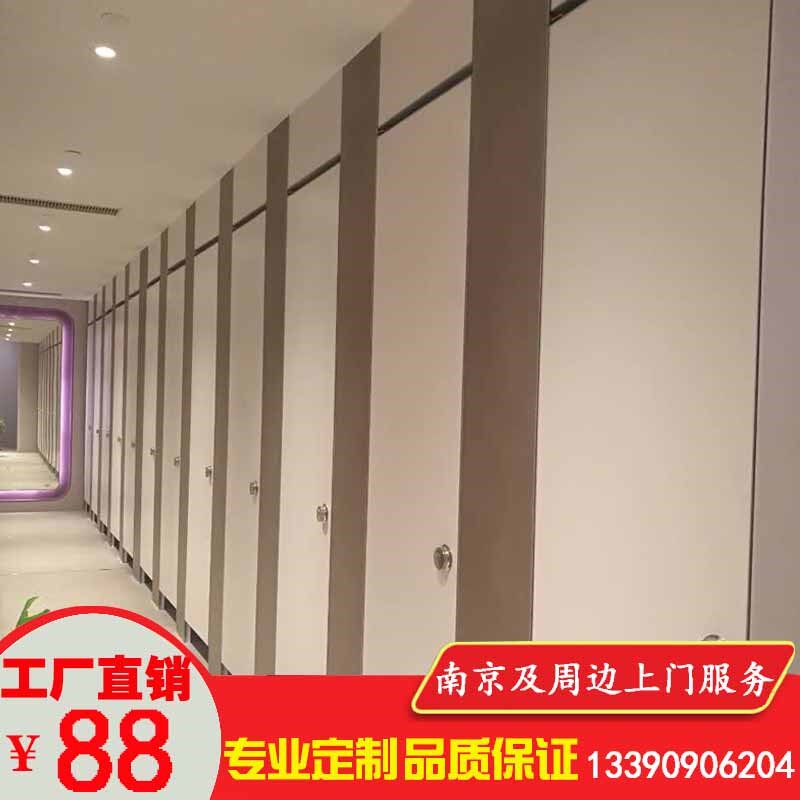 南京公共厕所卫生间隔断板厕所隔断防水防潮抗倍特隔断