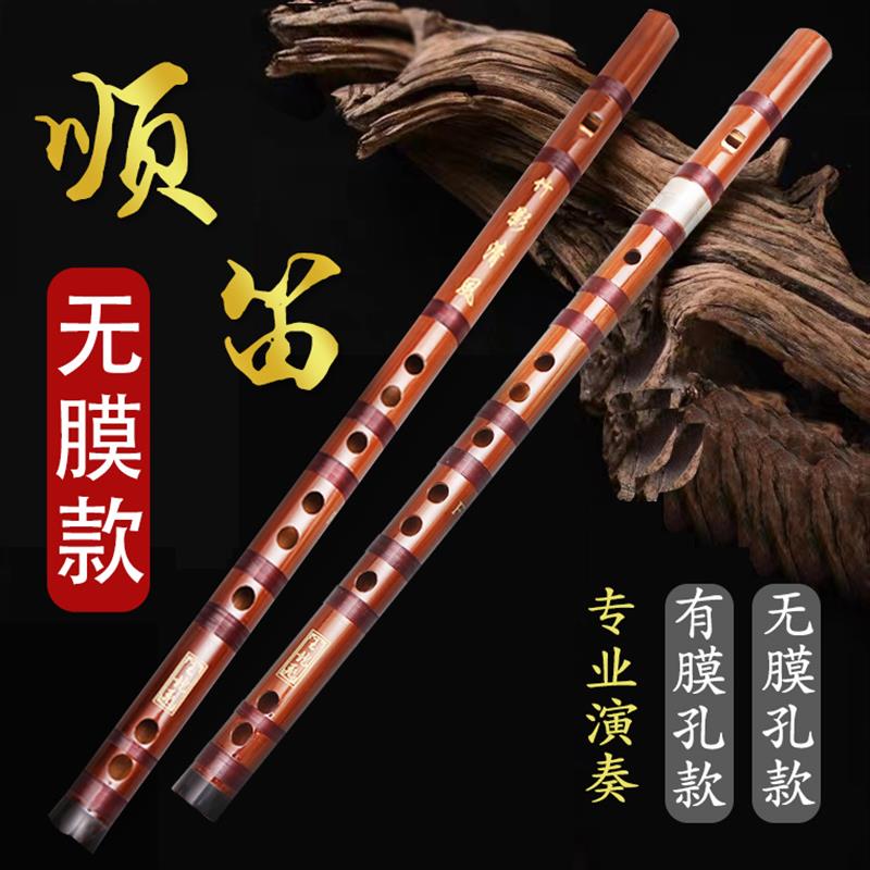 顺笛苦竹初学竖笛校园g调F调学生专业演奏顺笛子新式竖吹顺直笛子