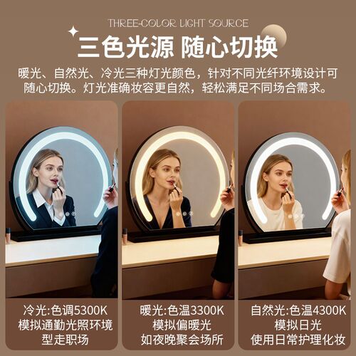 半圆化妆镜带灯台式桌面可旋转补光led智能梳妆镜触控美妆镜