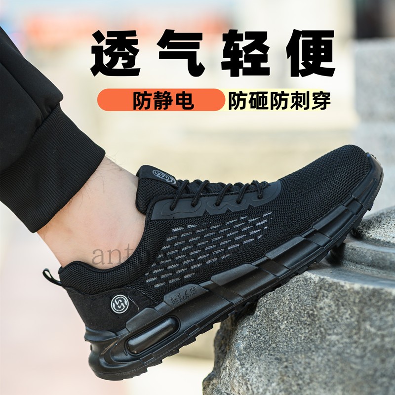 防静电劳保鞋男塑钢头防砸防刺穿软底防滑女士静电工作无铁过安检