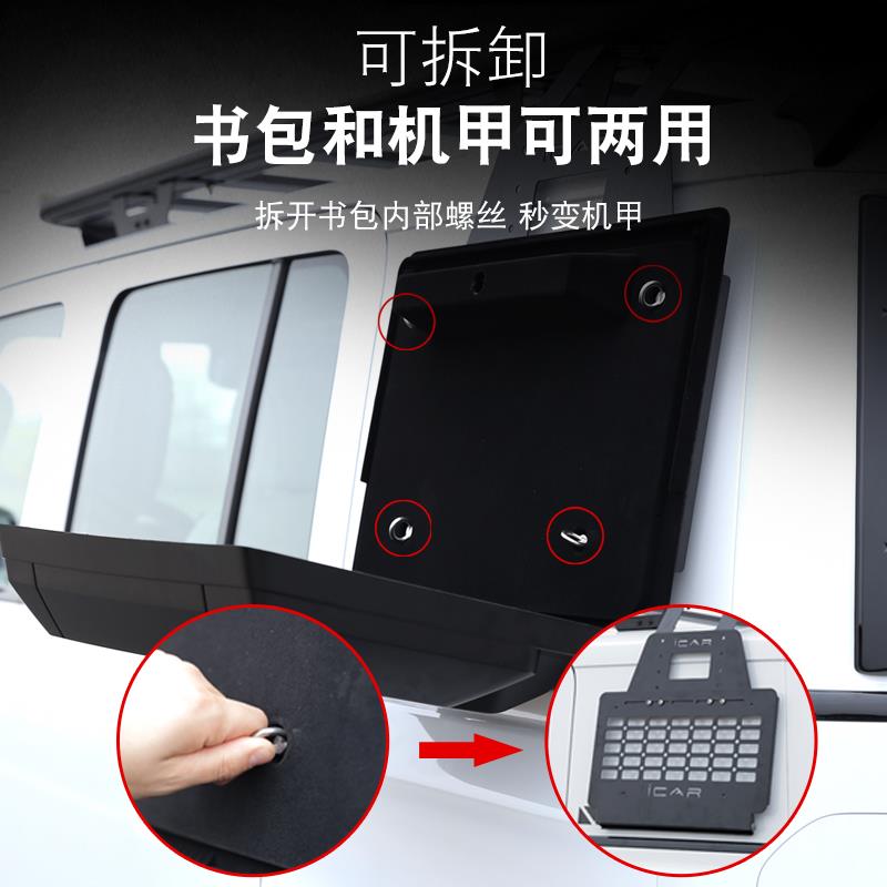 适用奇瑞ICAR V23侧书包机甲网车顶平台行李架拓展爬梯战术箱改装